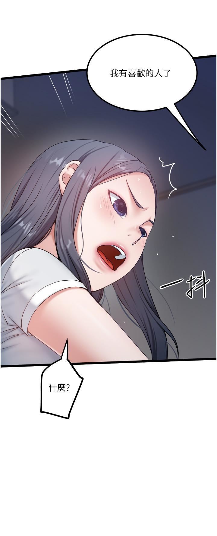 私人司机第46话-最终话-重拾最喜欢的「体力活」