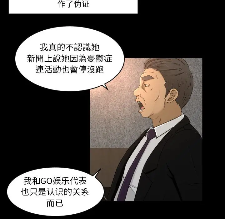 专属契约第33章