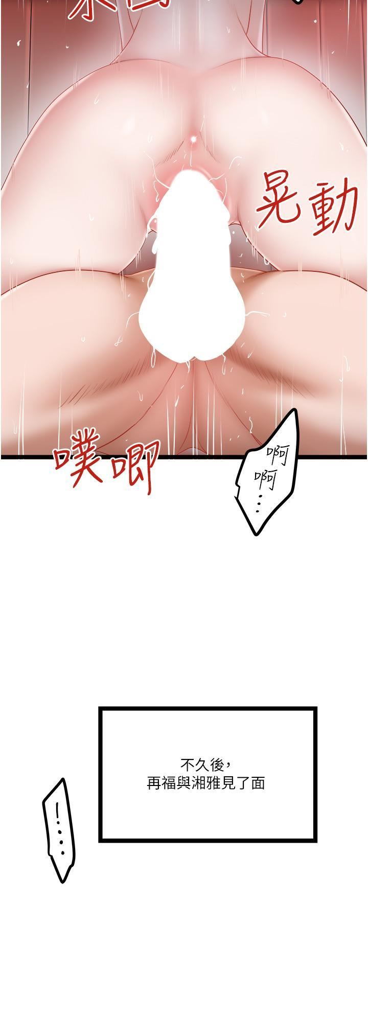 私人司机第46话-最终话-重拾最喜欢的「体力活」