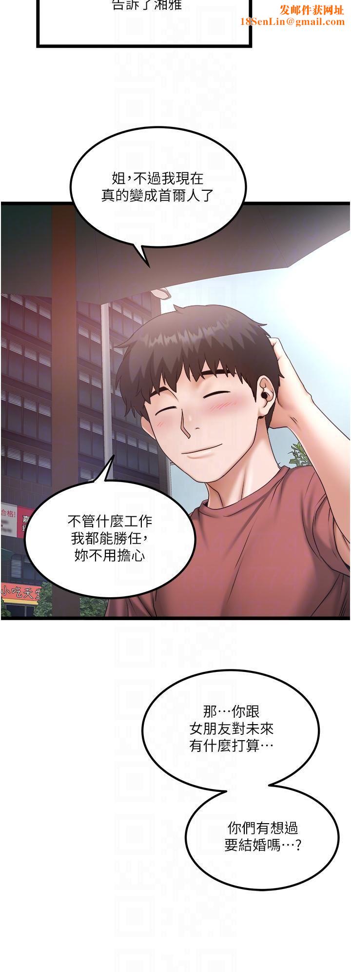 私人司机第46话-最终话-重拾最喜欢的「体力活」