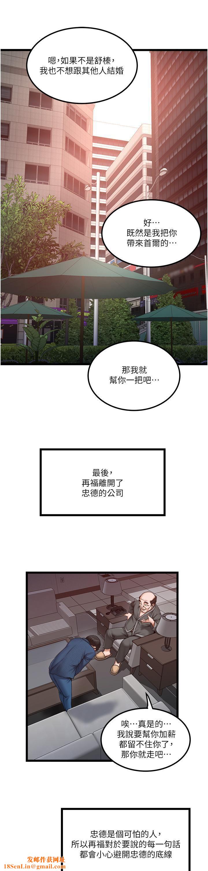 私人司机第46话-最终话-重拾最喜欢的「体力活」