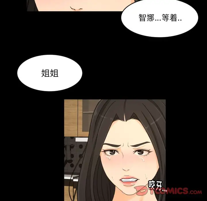 专属契约第33章