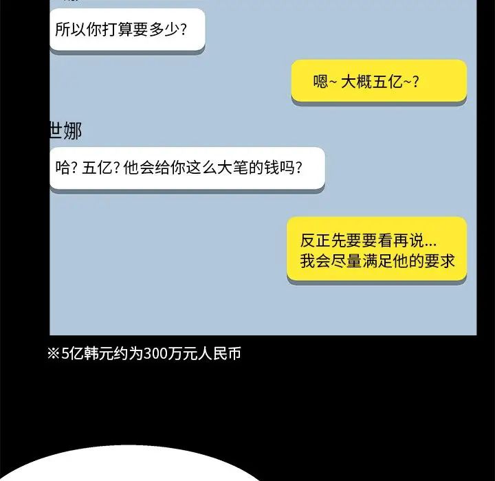 家族的遗产第27话