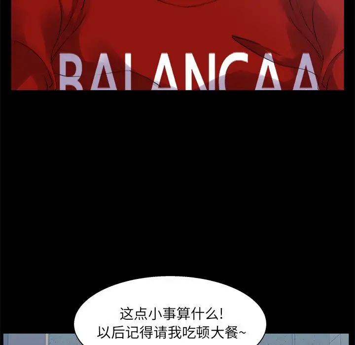 家族的遗产第27话