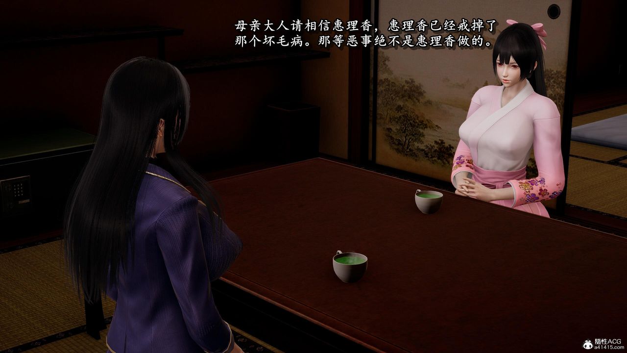 [3D]奴役三界第27话