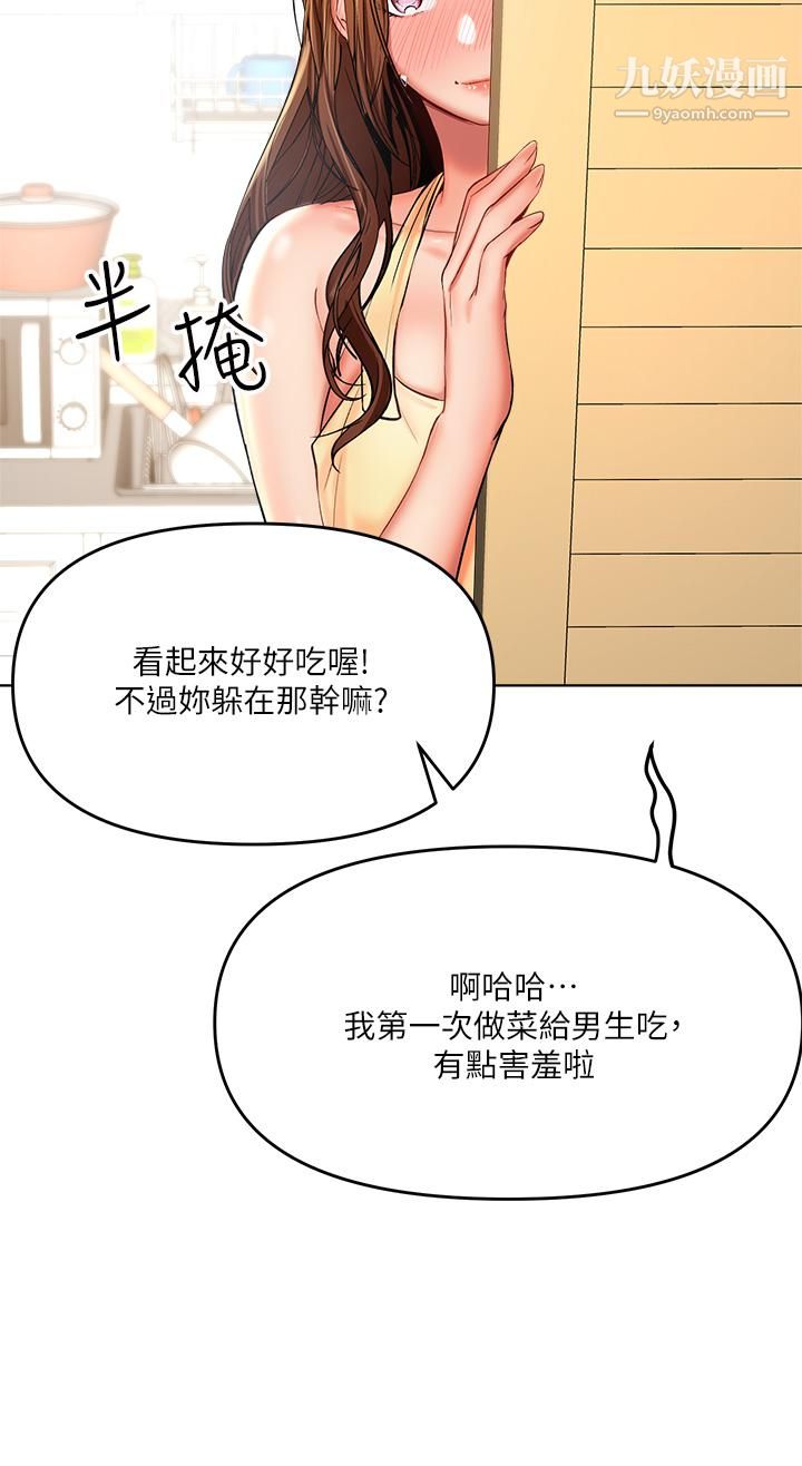 干爹,请多指教第3话-干爹是我的!