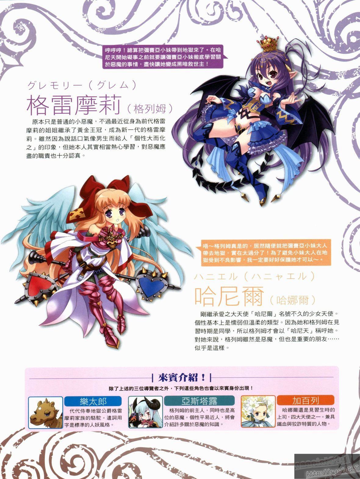 [TEAS事务所[よろず]]萌える!悪魔事典[TEAS事务所[よろず]]萌える!悪魔事典