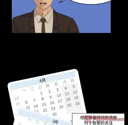 专属契约第34章