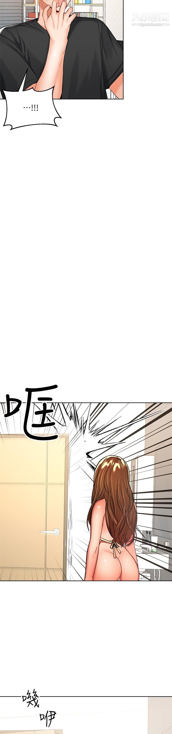 干爹,请多指教第4话-谁叫妳招惹我的大老二