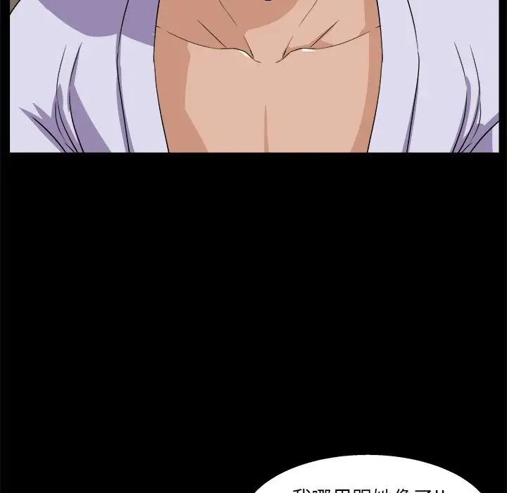 家族的遗产第28话