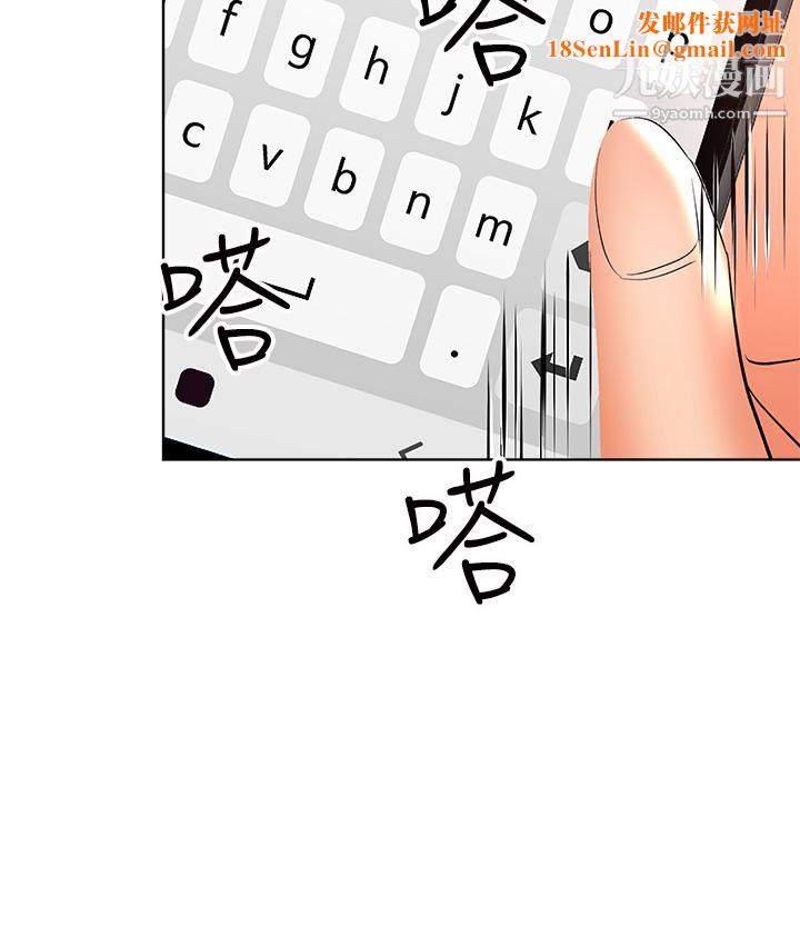 干爹,请多指教第4话-谁叫妳招惹我的大老二
