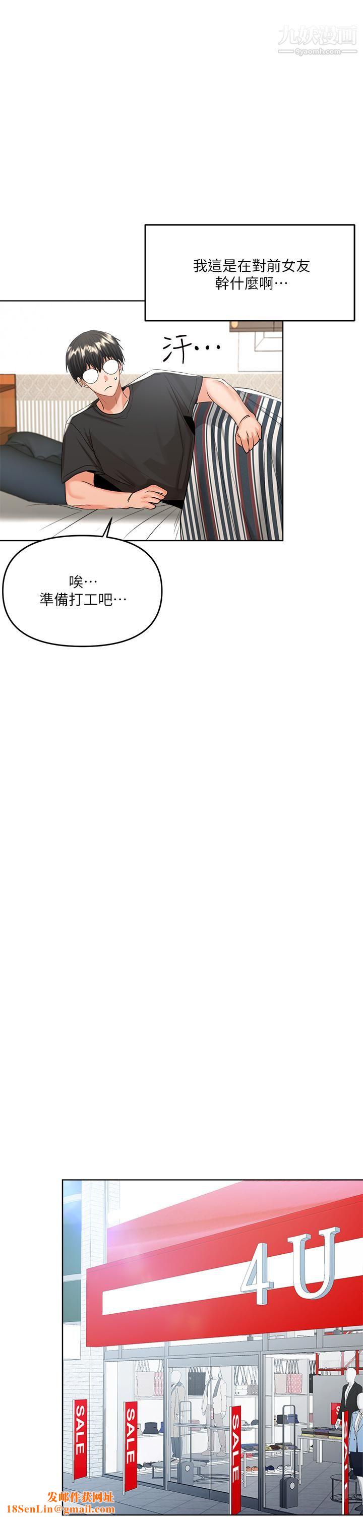 干爹,请多指教第4话-谁叫妳招惹我的大老二