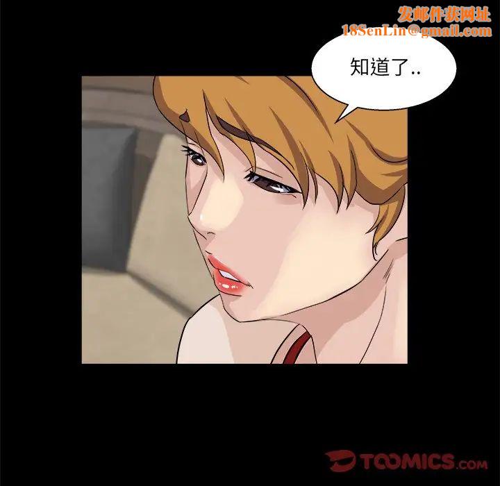 家族的遗产第28话