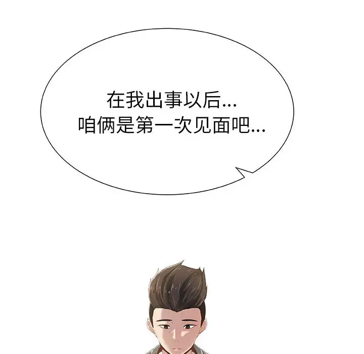 只为满足你第1话