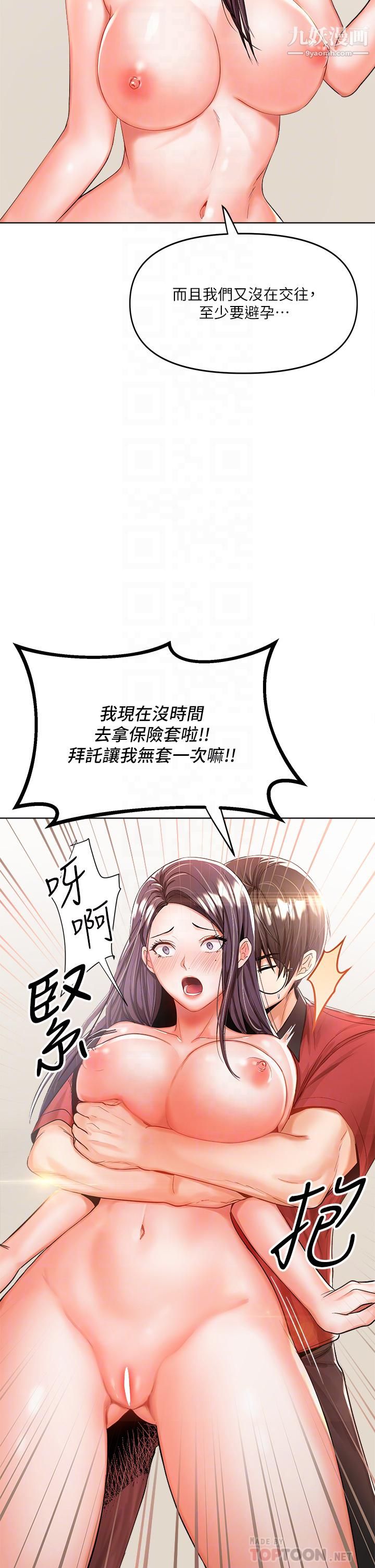 干爹,请多指教第5话-试衣间的无套性爱
