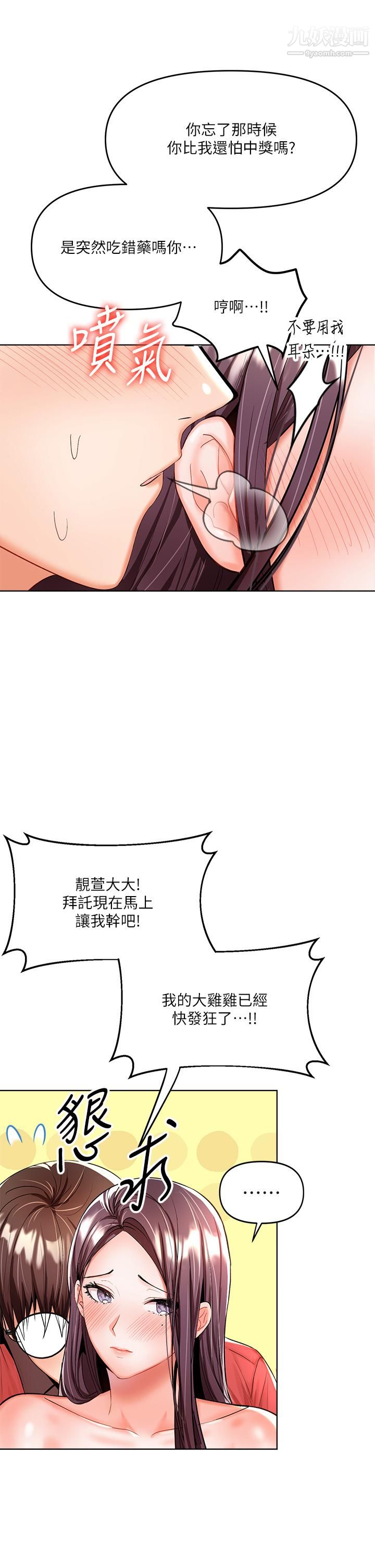 干爹,请多指教第5话-试衣间的无套性爱