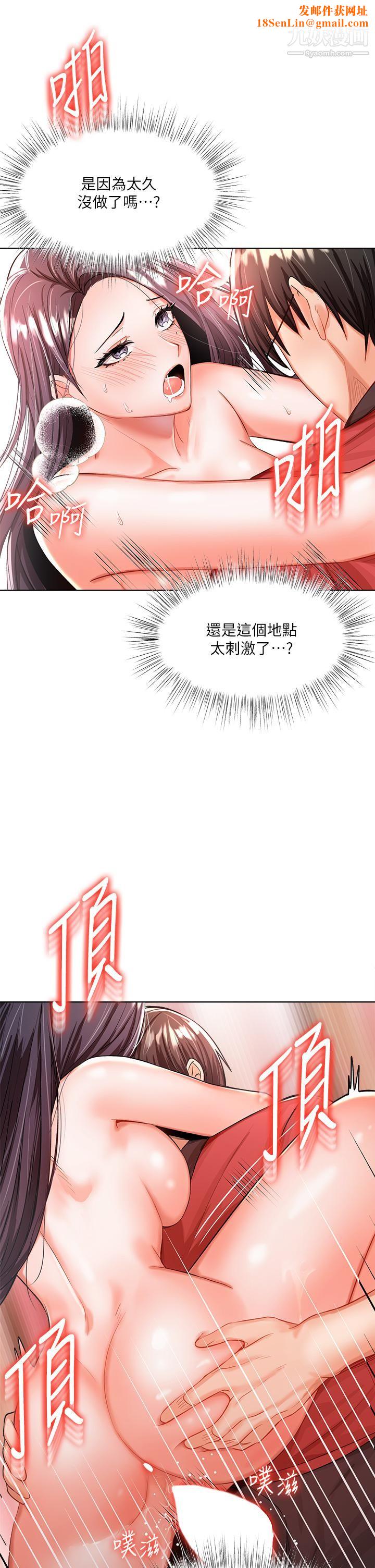 干爹,请多指教第5话-试衣间的无套性爱