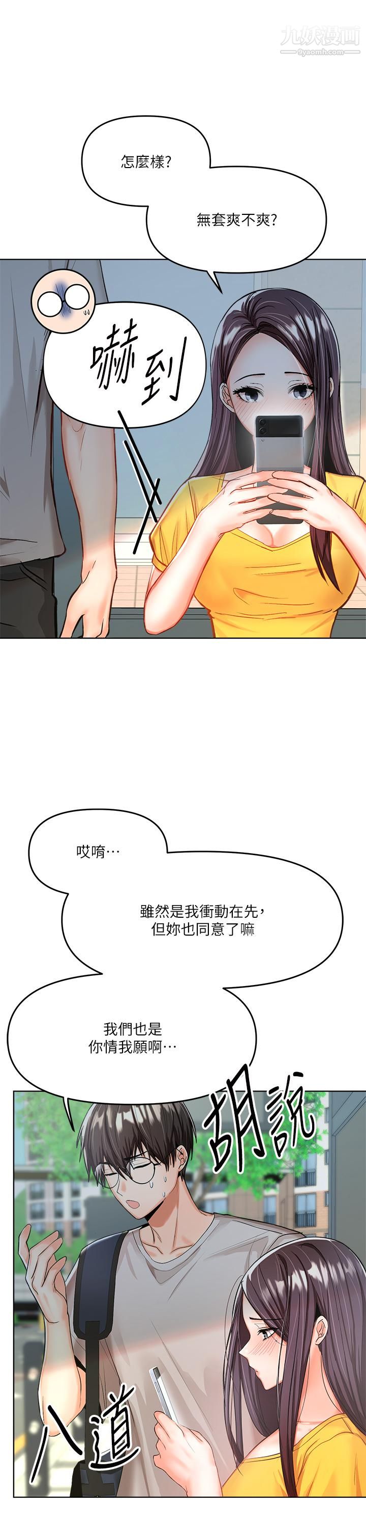 干爹,请多指教第5话-试衣间的无套性爱