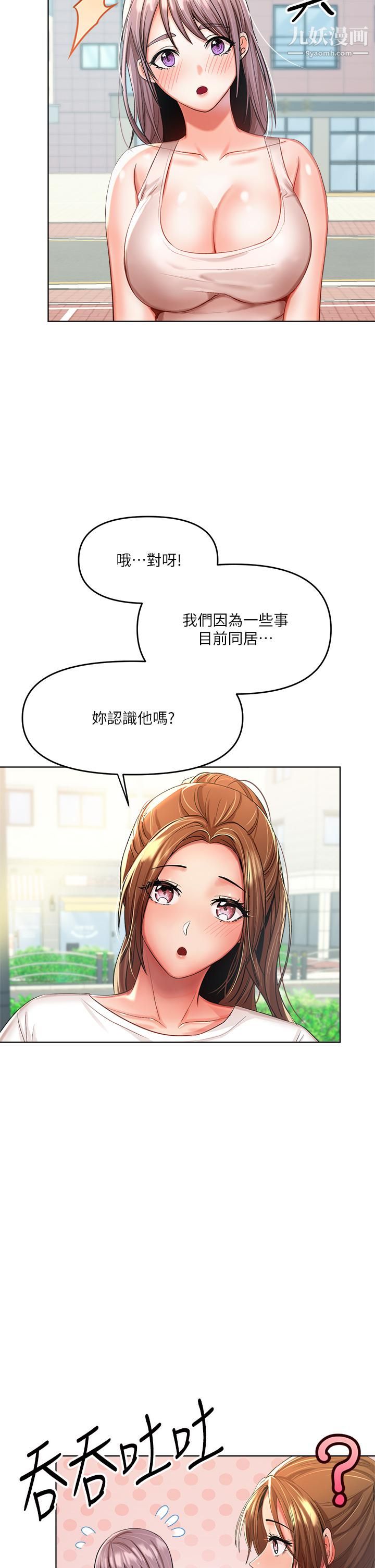 干爹,请多指教第5话-试衣间的无套性爱