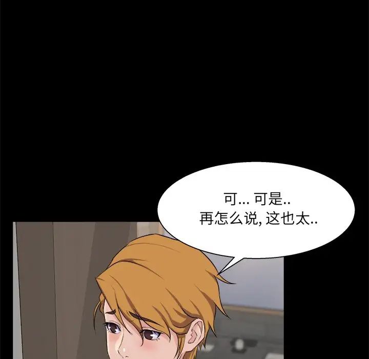 家族的遗产第29话