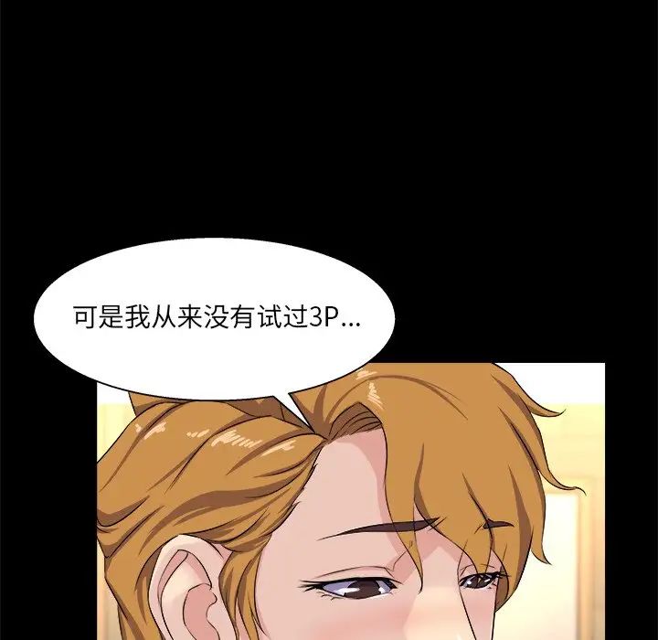 家族的遗产第29话