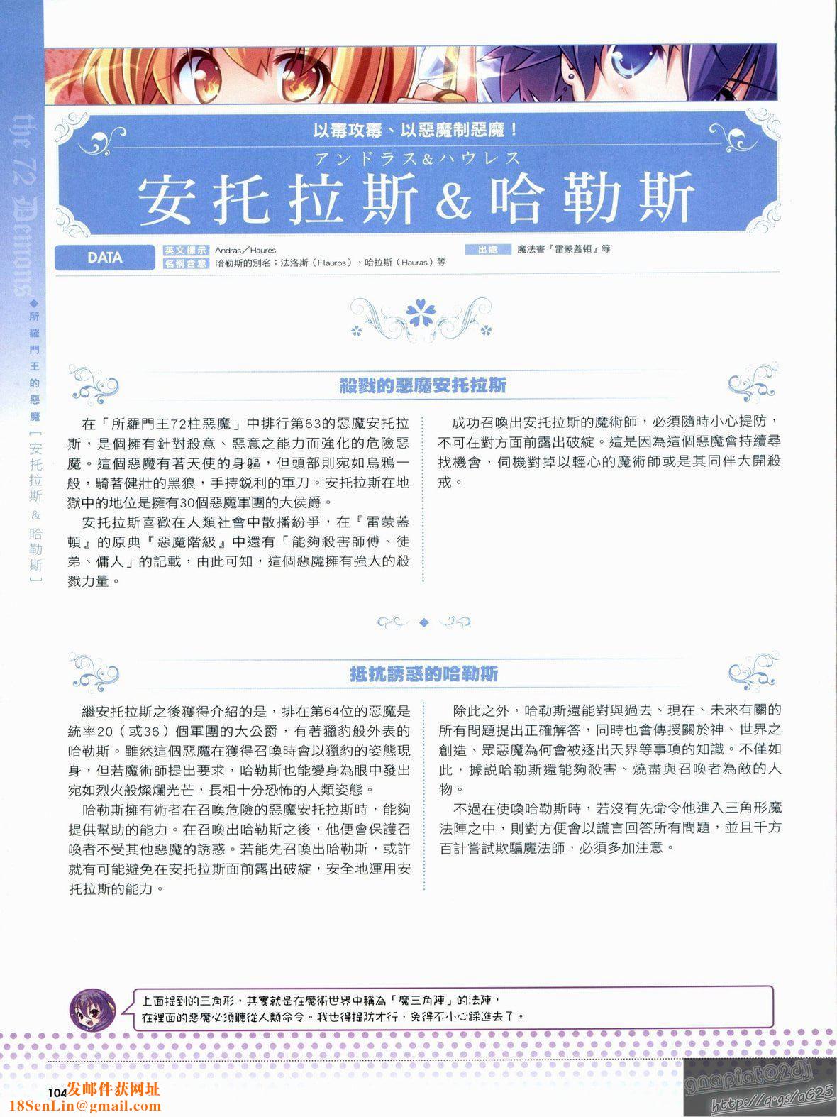 [TEAS事务所[よろず]]萌える!悪魔事典[TEAS事务所[よろず]]萌える!悪魔事典