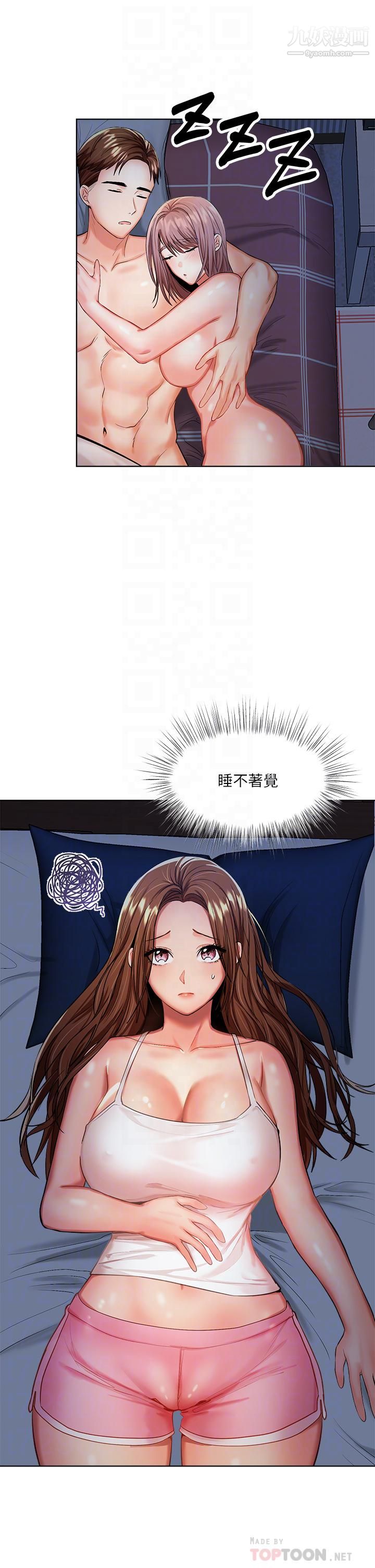 干爹,请多指教第6话-放心,我来帮你解放