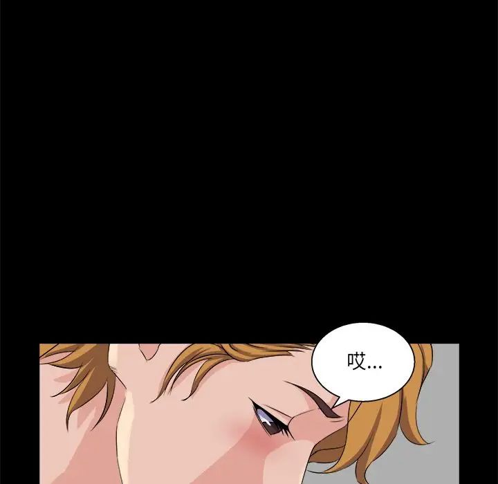 家族的遗产第29话