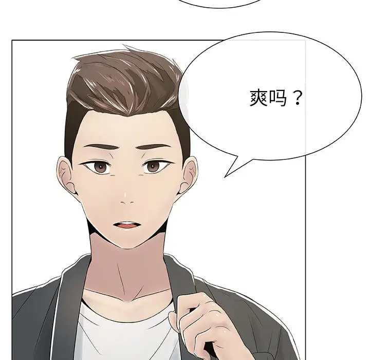 只为满足你第2话