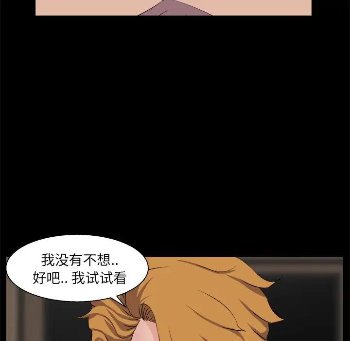 家族的遗产第29话