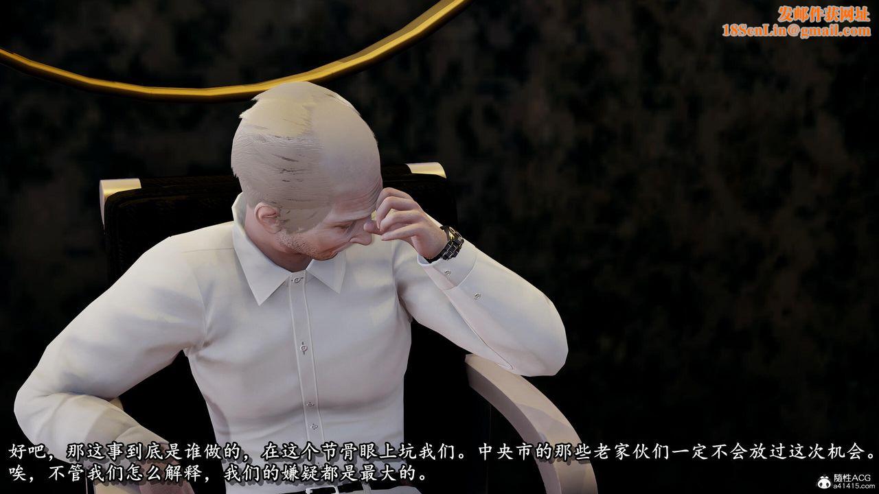 [3D]奴役三界第29话