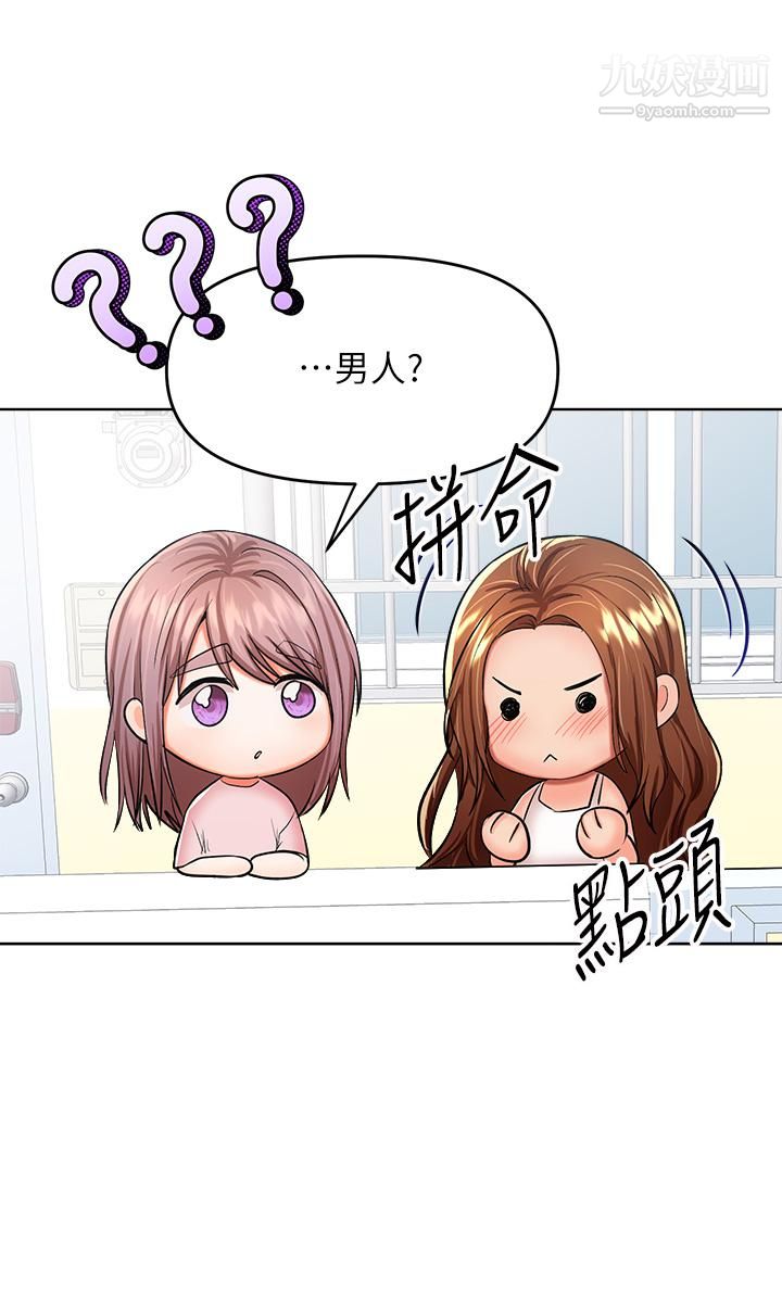 干爹,请多指教第6话-放心,我来帮你解放