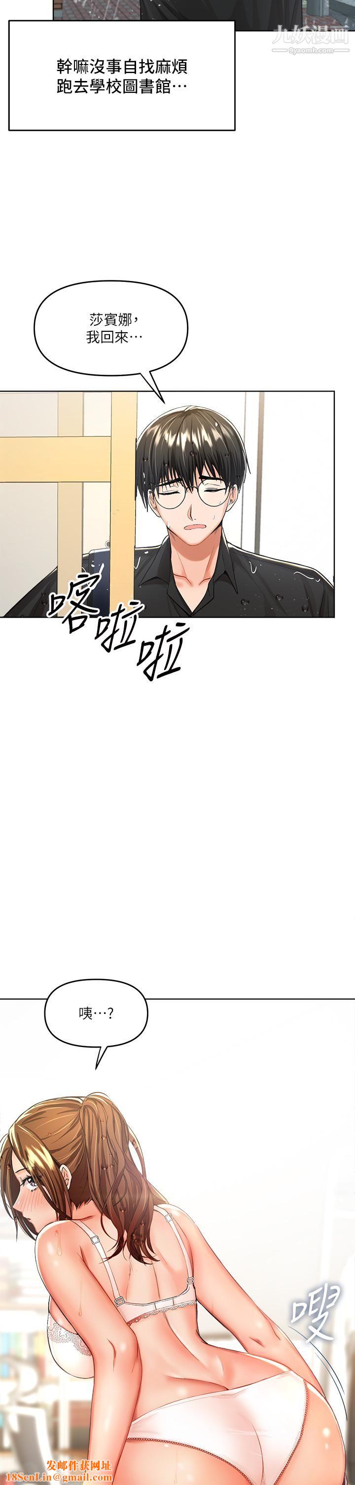 干爹,请多指教第6话-放心,我来帮你解放