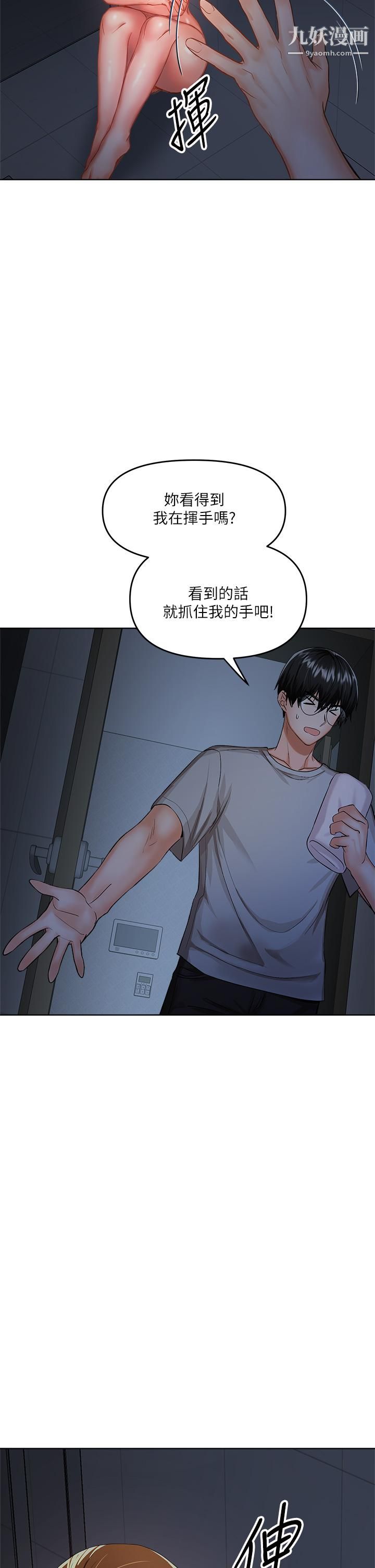 干爹,请多指教第6话-放心,我来帮你解放