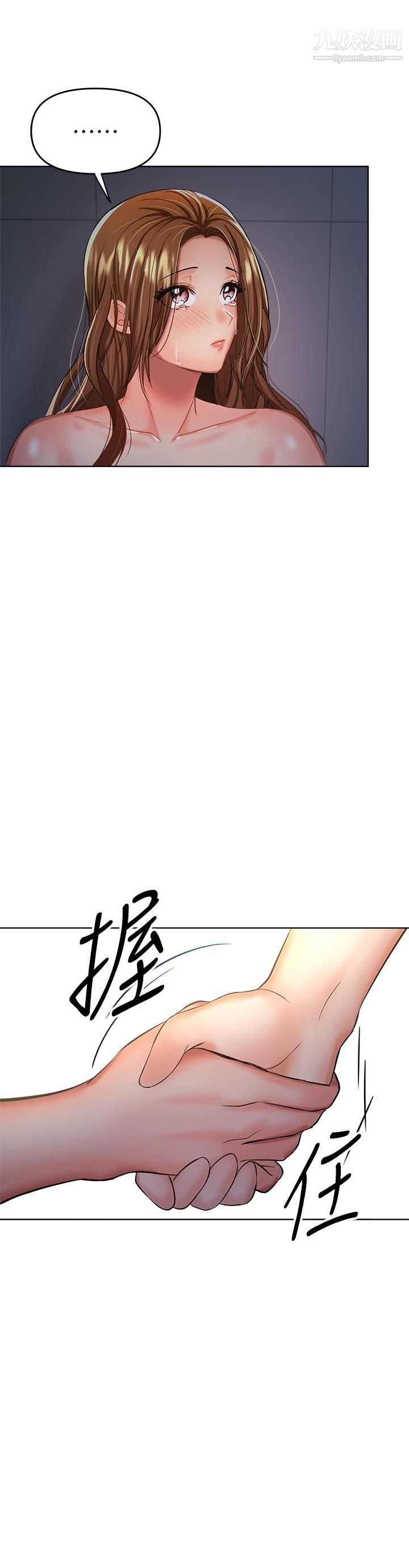 干爹,请多指教第6话-放心,我来帮你解放