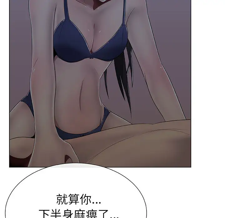 只为满足你第2话