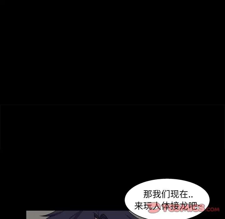 家族的遗产第29话