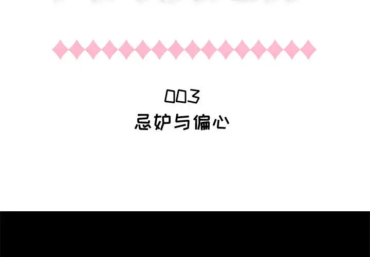 只为满足你第3话