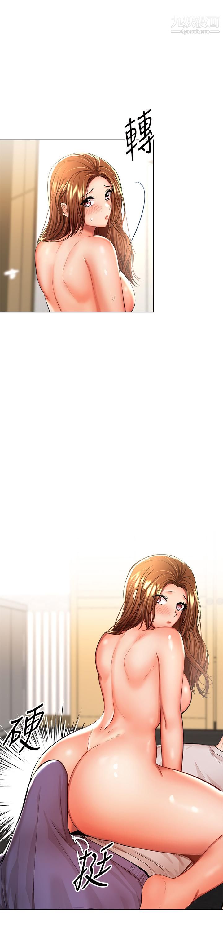 干爹,请多指教第7话-我想打野炮