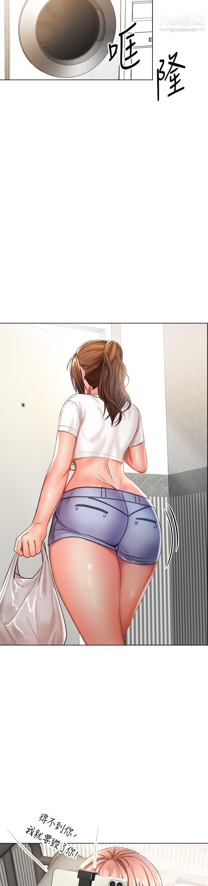 干爹,请多指教第7话-我想打野炮