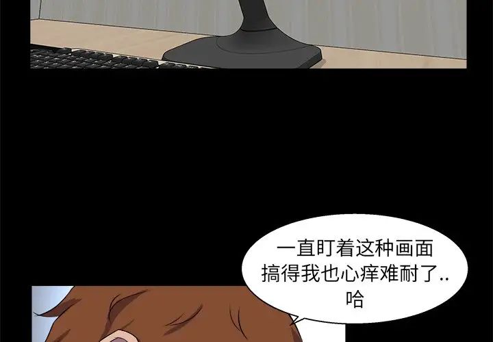 家族的遗产第30话最终话