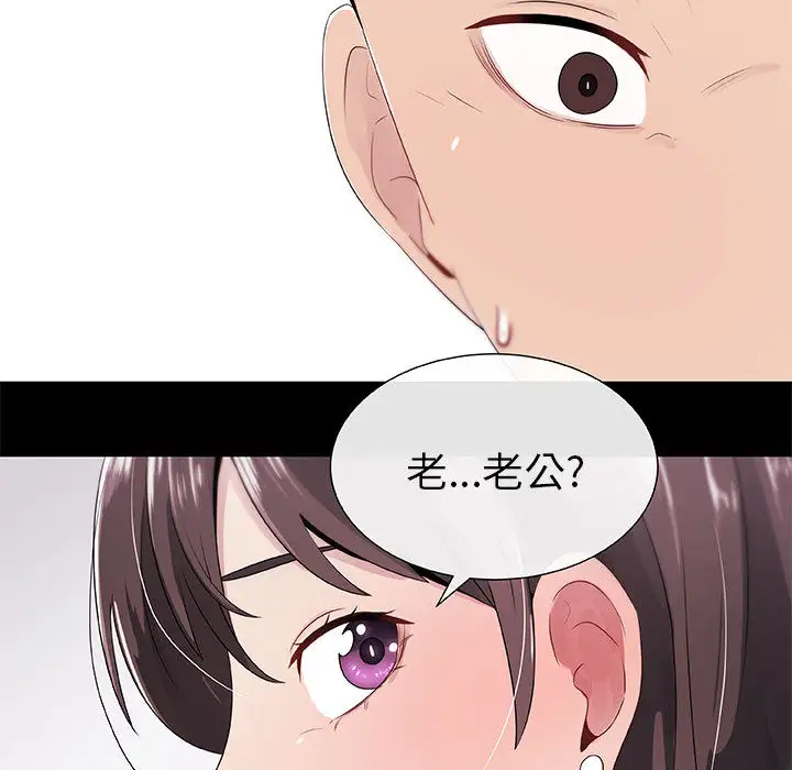 只为满足你第3话