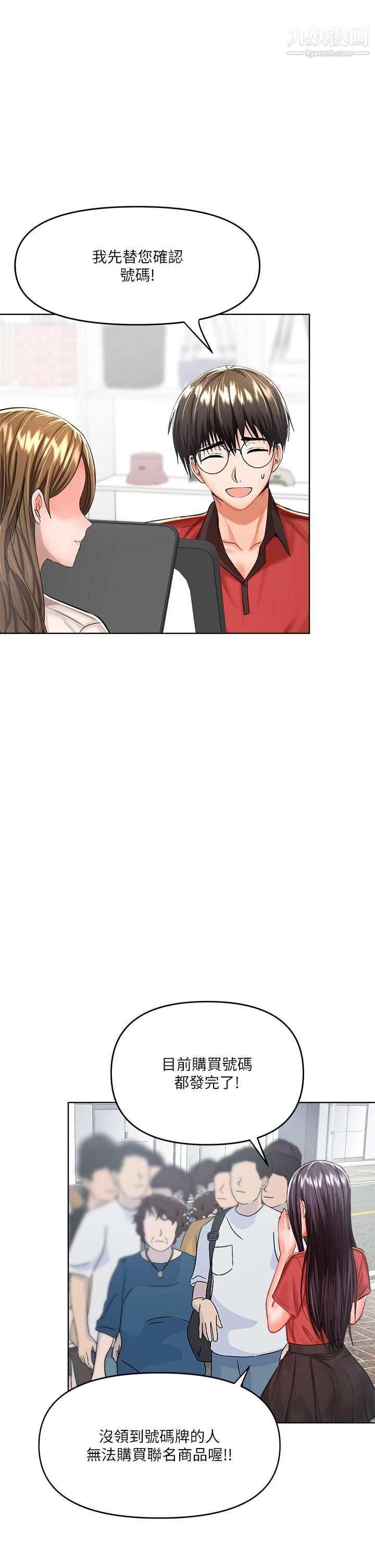 干爹,请多指教第7话-我想打野炮