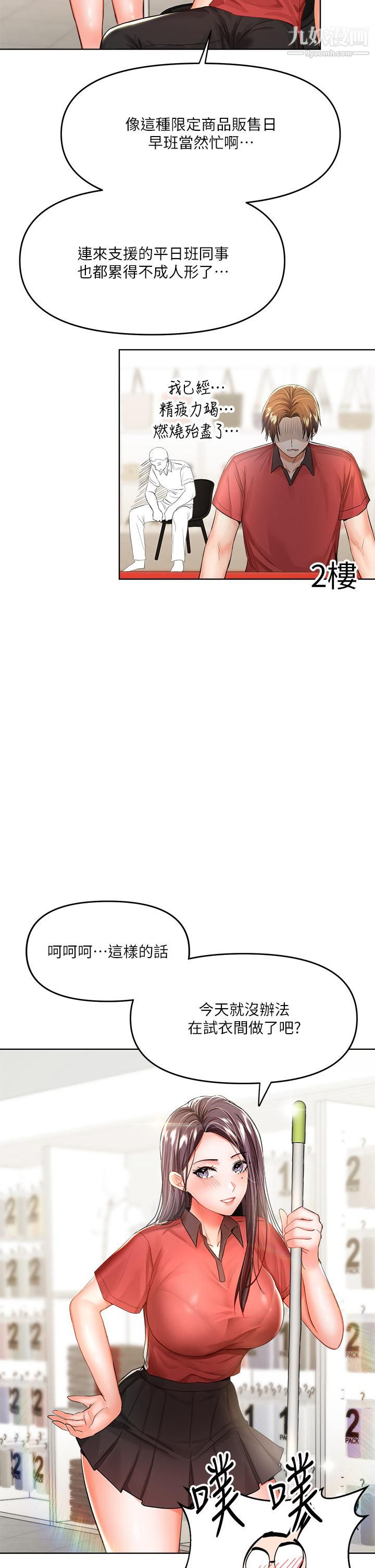 干爹,请多指教第7话-我想打野炮