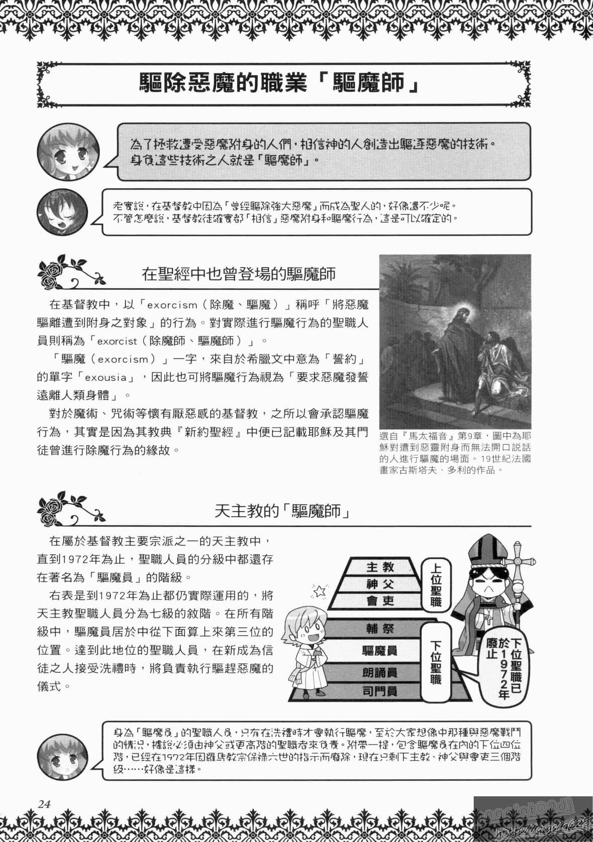 [TEAS事务所[よろず]]萌える!悪魔事典[TEAS事务所[よろず]]萌える!悪魔事典