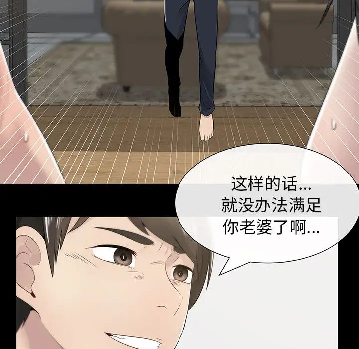 只为满足你第3话