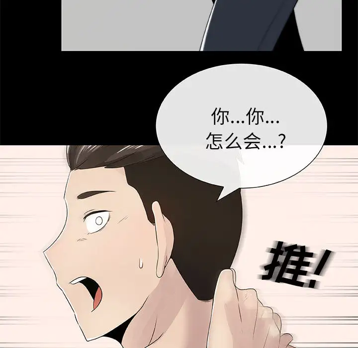 只为满足你第3话