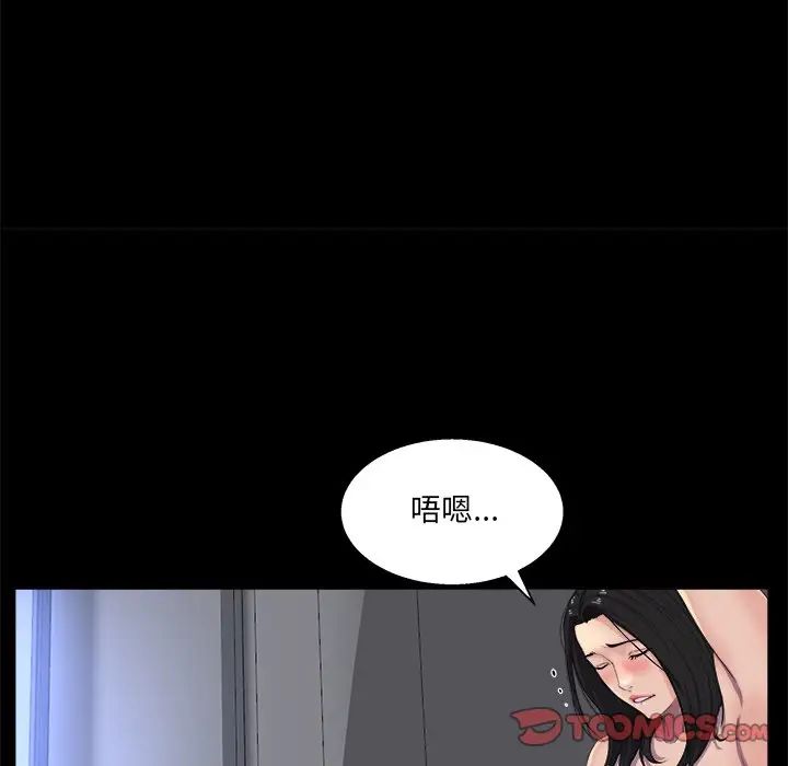 家族的遗产第30话最终话