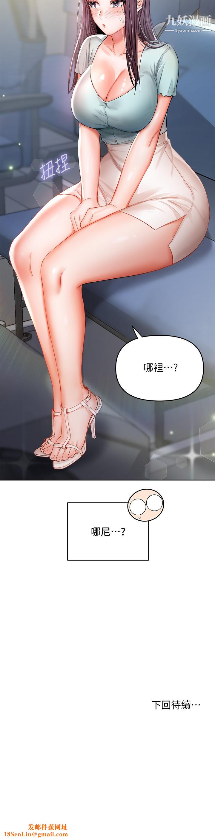 干爹,请多指教第7话-我想打野炮