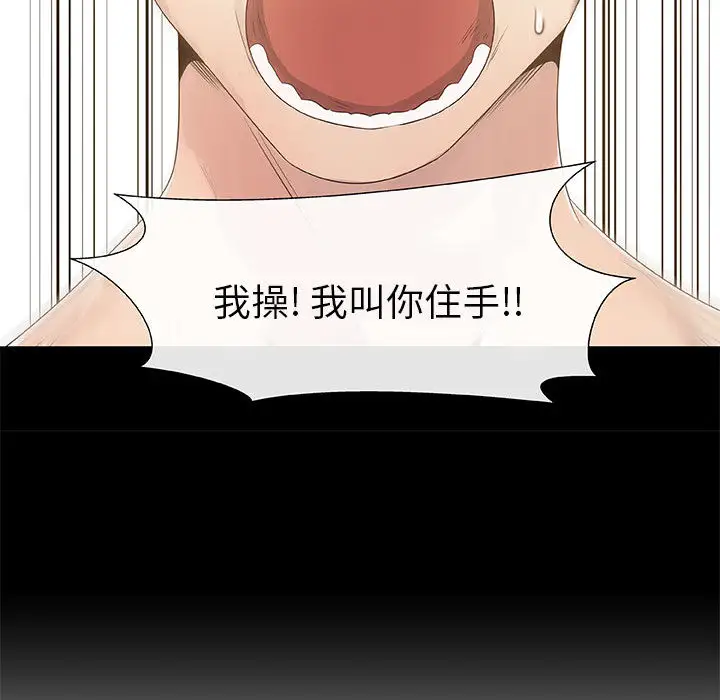 只为满足你第3话